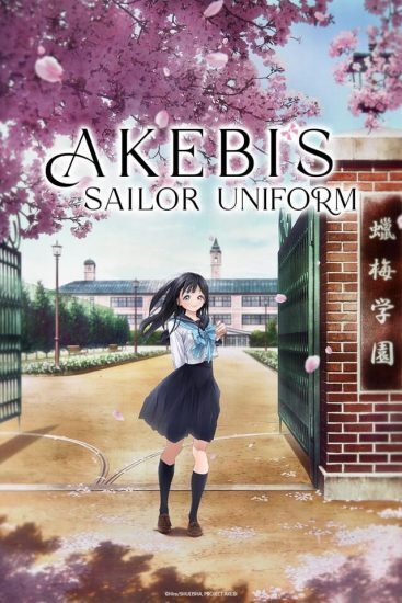 انمي Akebi-chan no Sailor-fuku الحلقة 12 الثانية عشر مترجمة