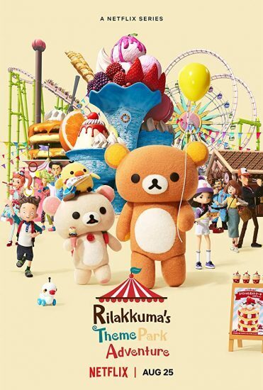 انمي Rilakkuma’s Theme Park Adventure الموسم الاول الحلقة 8 الثامنة والاخيرة مترجمة