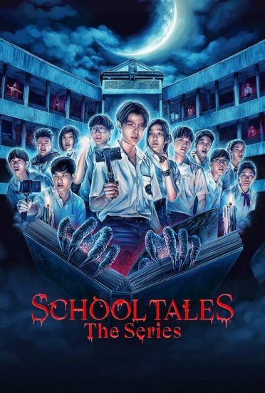 مسلسل School Tales the Series الموسم الاول الحلقة 8 الثامنة والاخيرة مترجمة
