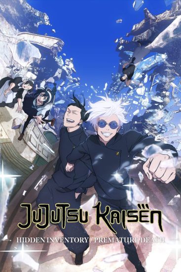 انمي Jujutsu Kaisen الموسم الثاني الحلقة 23 الثالثة والعشرون مترجمة