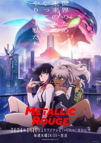 انمي Metallic Rouge الموسم الاول الحلقة 13 الثالثة عشر مترجمة