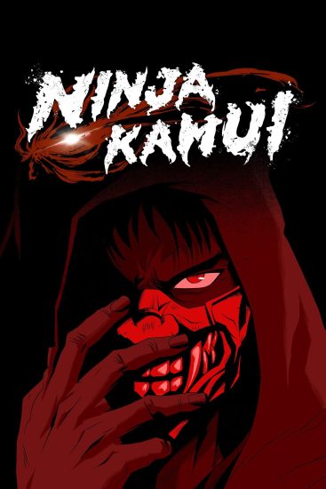 مسلسل Ninja Kamui الموسم الاول الحلقة 12 الثانية عشر مترجمة
